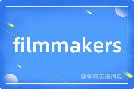 filmmakers是什么意思,filmmakers的中文翻译 filmmakers