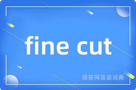 fine cut是什么意思,fine cut的中文翻译 fine cut