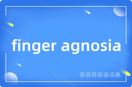 finger agnosia