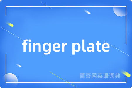 finger plate