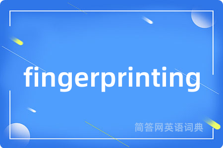 fingerprinting是什么意思,fingerprinting的中文翻译 fingerprinting