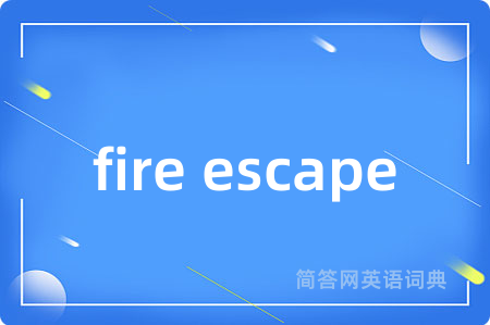 fire escape