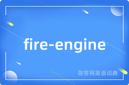 fire-engine