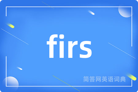 firs是什么意思,firs的中文翻译 firs