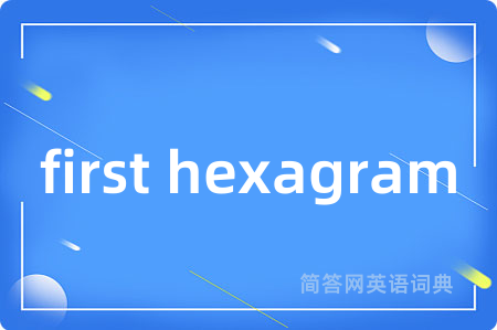 first hexagram