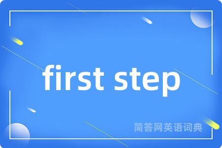 first step