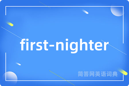 first-nighter