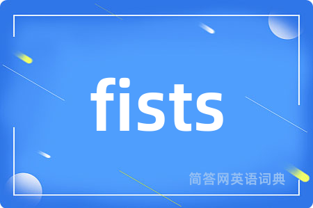 fists