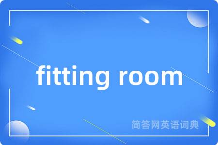 fitting room