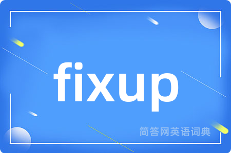 fixup是什么意思,fixup的中文翻译 fixup
