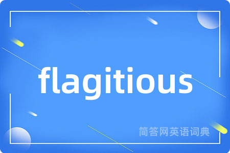 flagitious