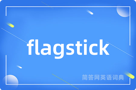 flagstick