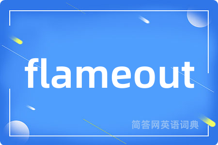 flameout