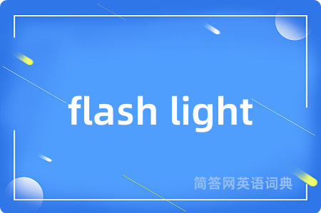 flash light