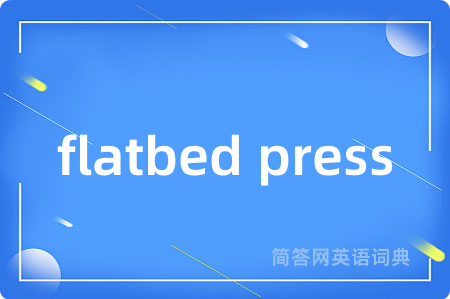 flatbed press