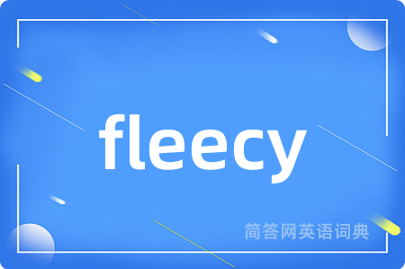 fleecy是什么意思,fleecy的中文翻译 fleecy
