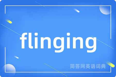 flinging是什么意思,flinging的中文翻译 flinging