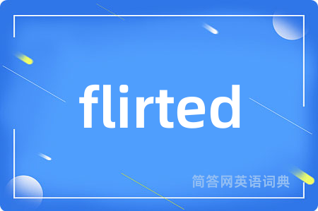 flirted是什么意思,flirted的中文翻译 flirted