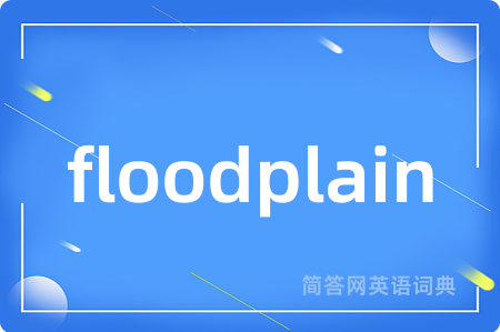 floodplain是什么意思,floodplain的中文翻译 floodplain