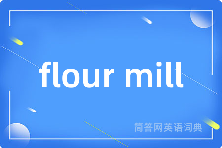 flour mill