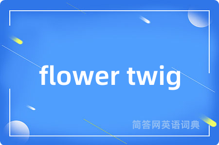 flower twig