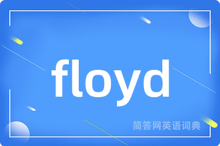 floyd是什么意思,floyd的中文翻译 floyd