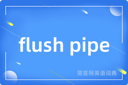 flush pipe