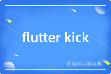 flutter kick