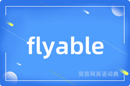 flyable是什么意思,flyable的中文翻译 flyable
