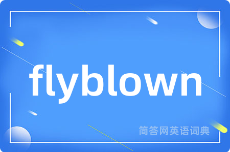 flyblown是什么意思,flyblown的中文翻译 flyblown