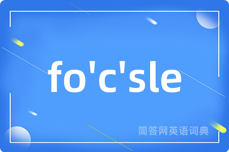 fo'c'sle