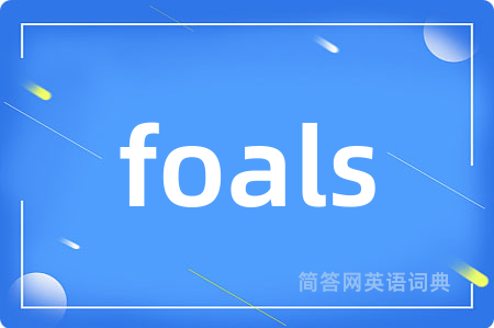 foals是什么意思,foals的中文翻译 foals