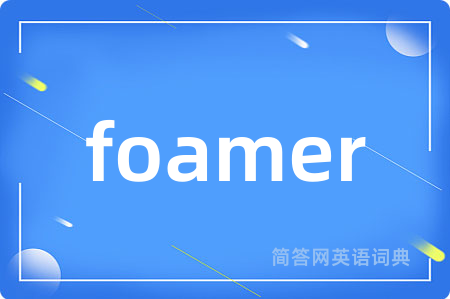 foamer