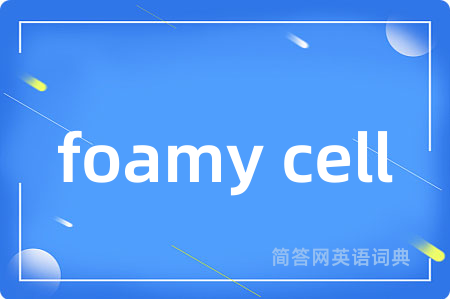 foamy cell