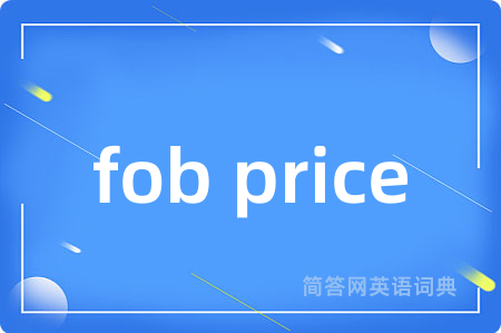 fob price