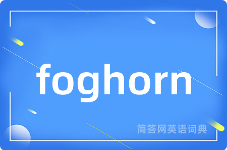 foghorn