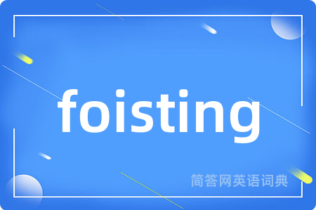 foisting