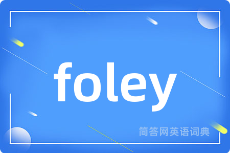 foley