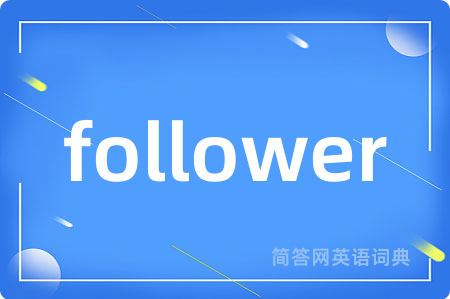 follower