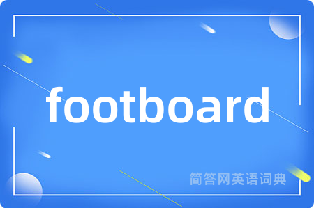footboard