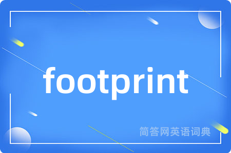 footprint是什么意思,footprint的中文翻译 footprint