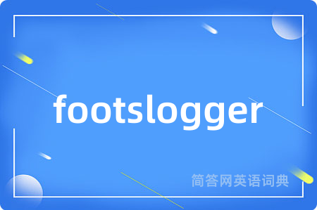 footslogger