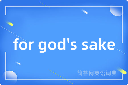 for god's sake