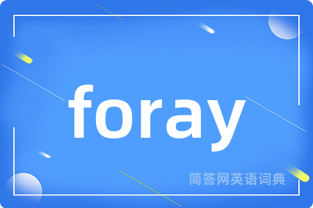 foray