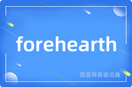 forehearth