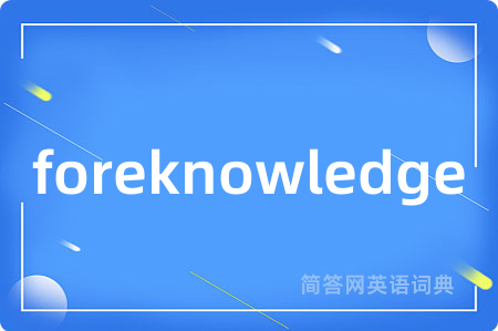 foreknowledge