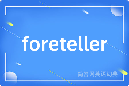 foreteller是什么意思,foreteller的中文翻译 foreteller