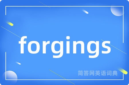 forgings