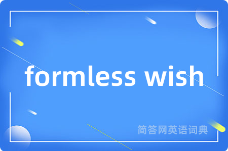 formless wish