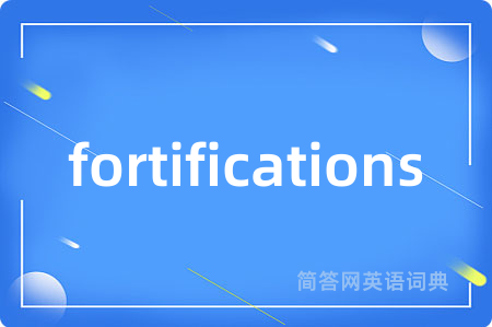 fortifications